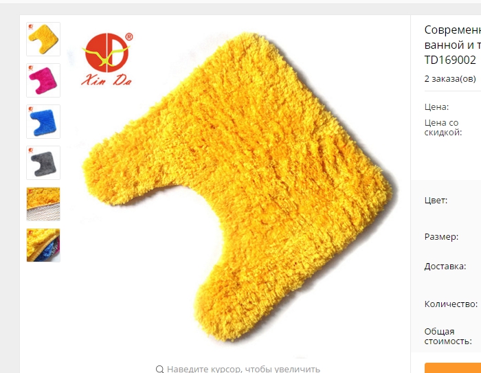 Modernt högkvalitativt mode av solida fluffiga badrum för badrummet och toaletten Nebouxing Bedroom Shaggy Home Rug TD169002 Köp på Aliexpress - Google Chrome