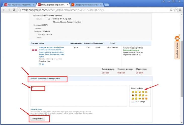 thumb_chinatown2.ru_2015.07.21-02.31.36_783963_kak_svyazatsya_s_prodavcom_na_stranice_zakaza_na_aliexpress_2