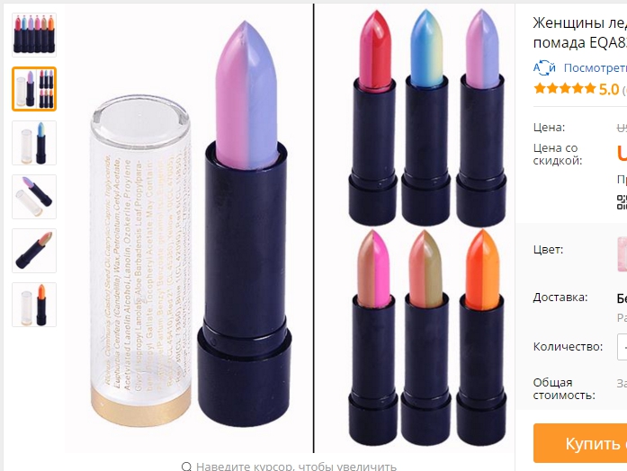 Women Lady Colorstay Cosmetic 1 PC. 2 blommor glansig rodnad av läppstift EQA837 Köp på Aliexpress - Google Chrome