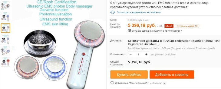 аппары для похудения3