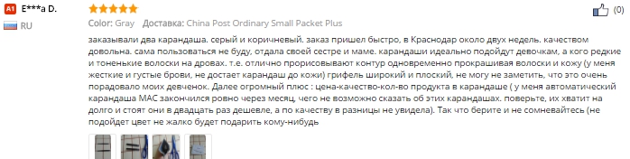 Новое макияж бровей автоматический карандаш составляют 5 стиль краска бровей карандашей косметика красоты подводки для глаз брови купить на AliExpress - Google Chrome