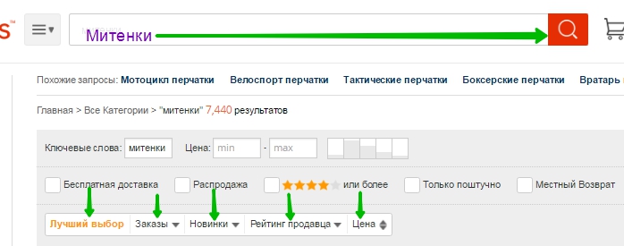 Оптовая митенки Галерея - Купить по низким ценам митенки Лоты на Aliexpress.com - Google Chrome