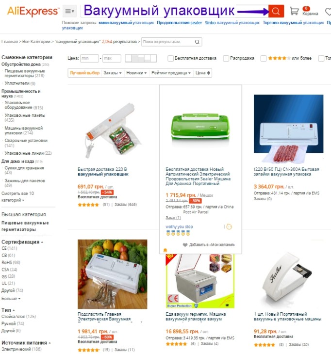 Оптовая вакуумный упаковщик Галерея - Купить по низким ценам вакуумный упаковщик Лоты на Aliexpress.com - Google Chrome