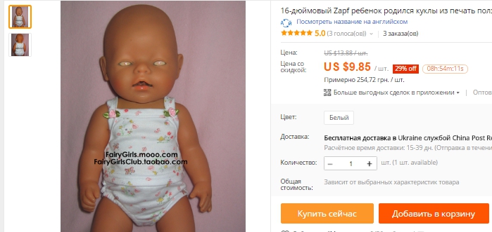 16 дюймовый Zapf ребенок родился куклы из печать ползунки купить на AliExpress - Google Chrome