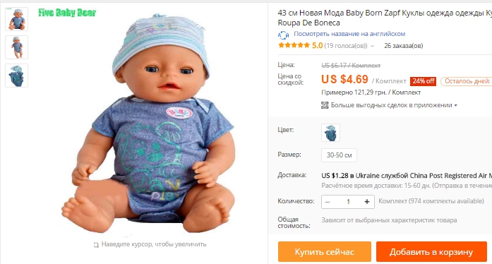 43 см Новая Мода Baby Born Zapf Куклы одежда одежды Куклы Аксессуары Roupa De Boneca купить на AliExpress - Google Chrome