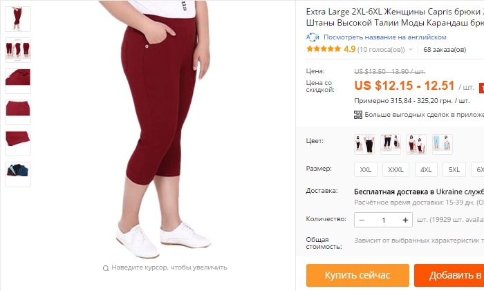 Extra Large 2XL 6XL Женщины Capris брюки 2016 Летние Случайные Штаны Высокой Талии Моды Карандаш брюки Хлопок Узкие Брюки. купить на AliExpress - Google Chrome