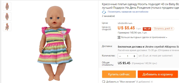 Красочные платья одежду Носить подходят 43 см Baby Born zapf, дети лучший Подарок На День Рождения (только продаем одежду) купить на AliExpress - Google Chrome