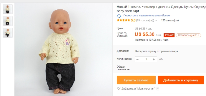 Новый 1 компл. свитер + джинсы Одежды Куклы Одежда подходит 43 см Baby Born zapf купить на AliExpress - Google Chrome