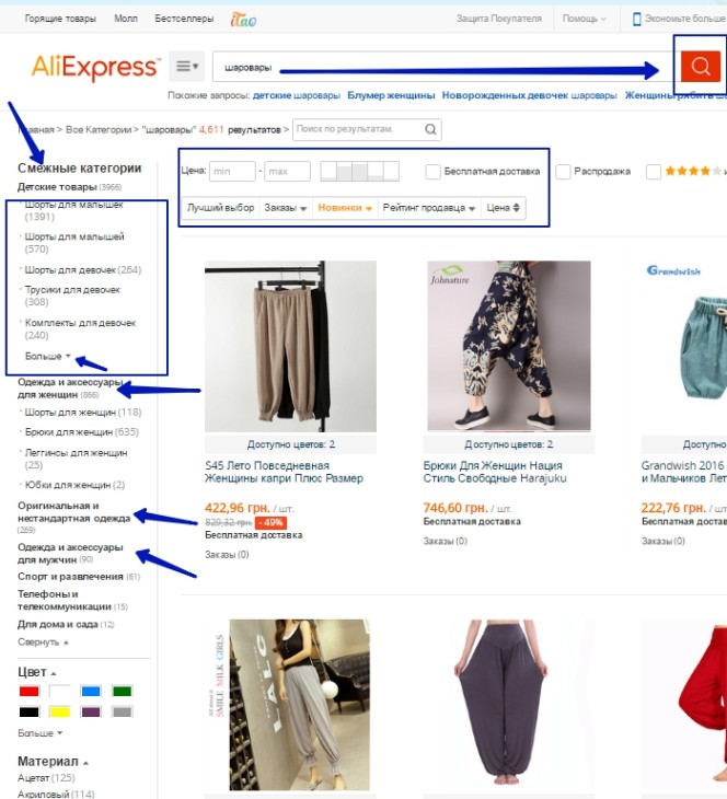 Оптовая шаровары Галерея - Купить по низким ценам шаровары Лоты на Aliexpress.com - Google Chrome