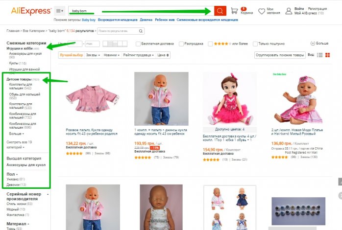 Optovaya baby born Galereya - Kupity po nizkim tsenam baby born Lotyi na Aliexpress.com - Google Chrome_698x470