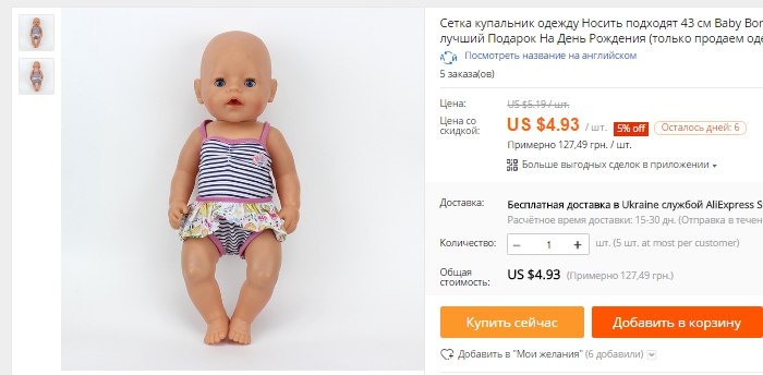 Сетка купальник одежду Носить подходят 43 см Baby Born zapf, дети лучший Подарок На День Рождения (только продаем одежду) купить на AliExpress - Google Chrome