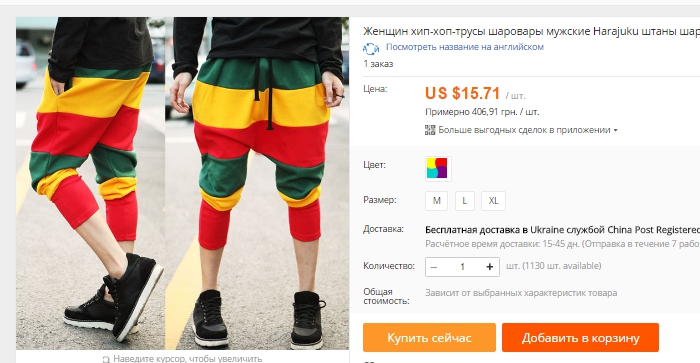 Женщин хип хоп трусы шаровары мужские Harajuku штаны шаровары купить на AliExpress - Google Chrome