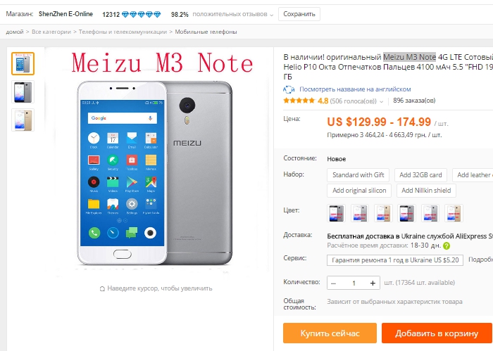 В наличии! оригинальный Meizu M3 Note 4G LTE Сотовый Телефон MTK Helio P10 Окта Отпечатков Пальцев 4100 мАч 5.5 FHD 1920x1080 2 ГБ 16 ГБ купить на AliExpress - Google Chrome