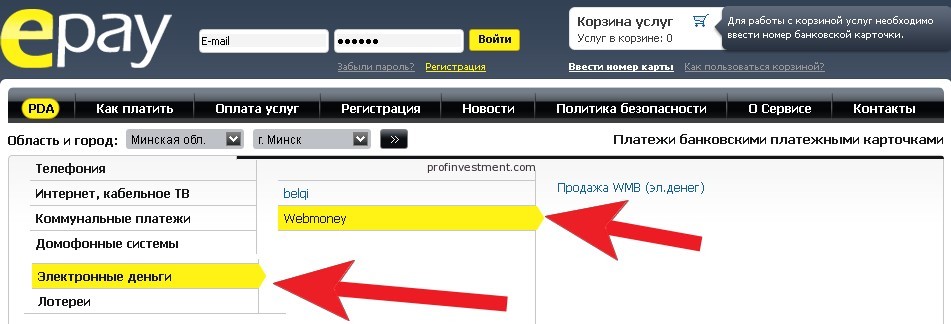 popolnit-webmoney-kartoj-v-belarusi